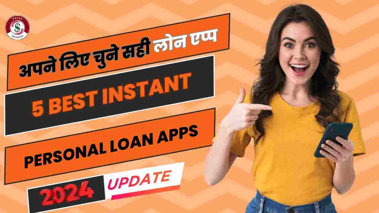 Top 5 Best Instant Personal Loan Apps In 2024 - यहाँ से मिलेगा 5 लाख तक ...